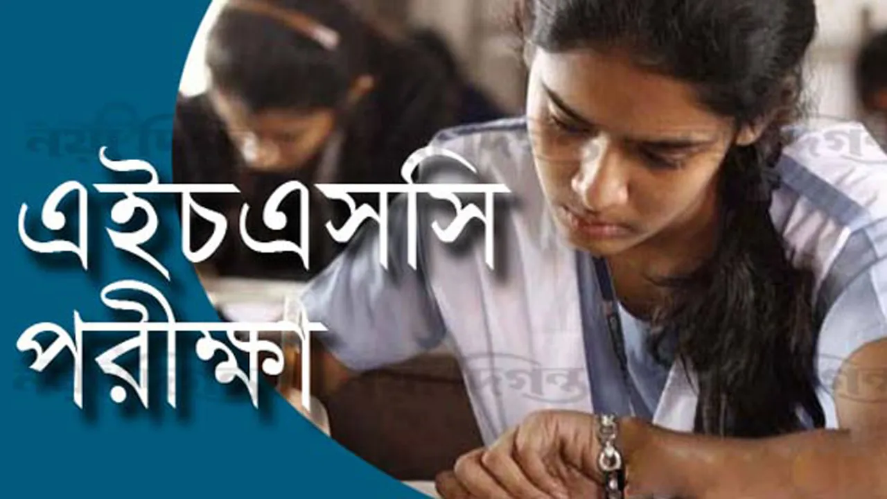 এইচএসসি পরীক্ষা ২ জুলাই শুরু
