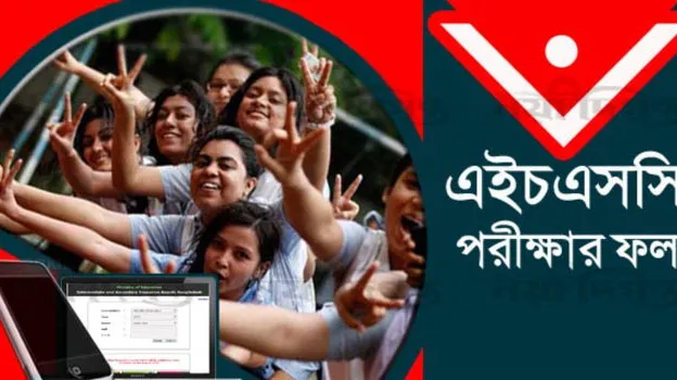 বান্দরবানে এইচএসসির ফল বিপর্যয় : পাসের হার ৩০.০১ শতাংশ