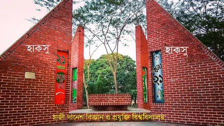 হাকসু নির্বাচন ৬ নভেম্বর