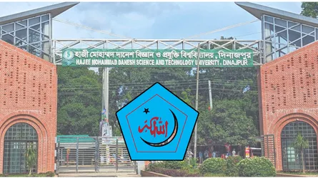 ঈদের দ্বিতীয় দিন হাবিপ্রবিতে ছাত্রশিবিরের ‘বকরা ঈদের প্রীতিভোজ’