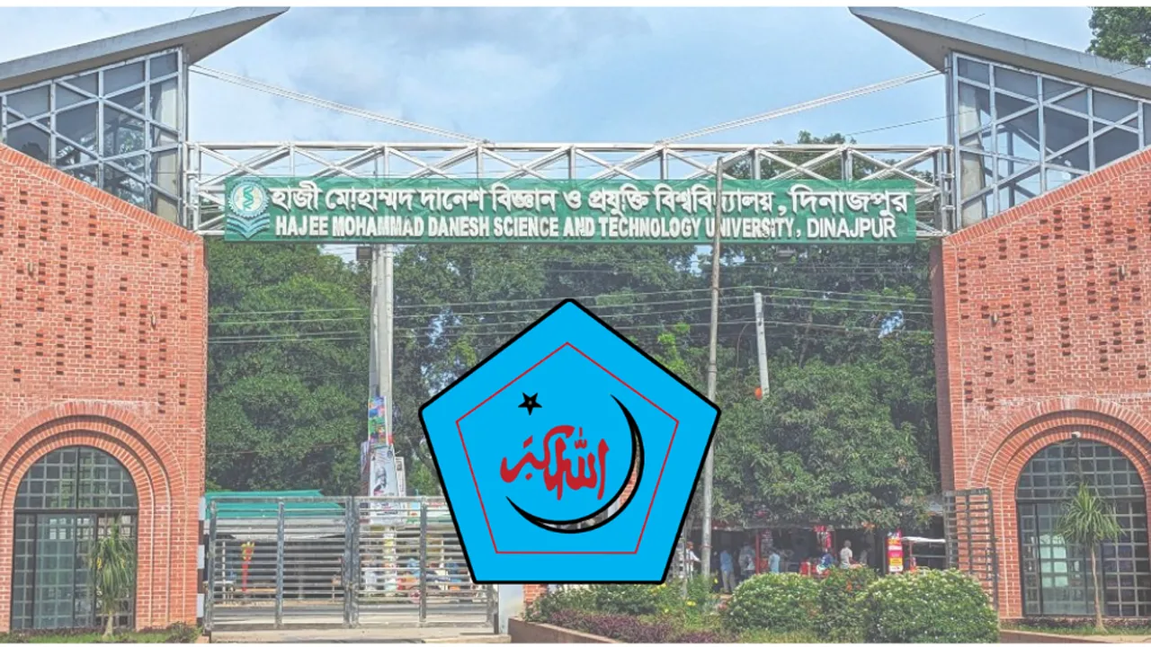 ঈদের দ্বিতীয় দিন হাবিপ্রবিতে ছাত্রশিবিরের ‘বকরা ঈদের প্রীতিভোজ’