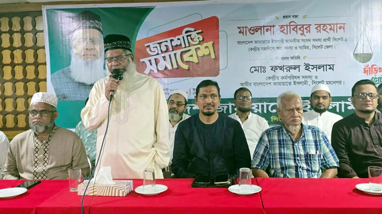 সন্ত্রাস, চাঁদাবাজ ও দুর্নীতিমুক্ত রাষ্ট্র গঠনে জামায়াত প্রতিশ্রুতিবদ্ধ