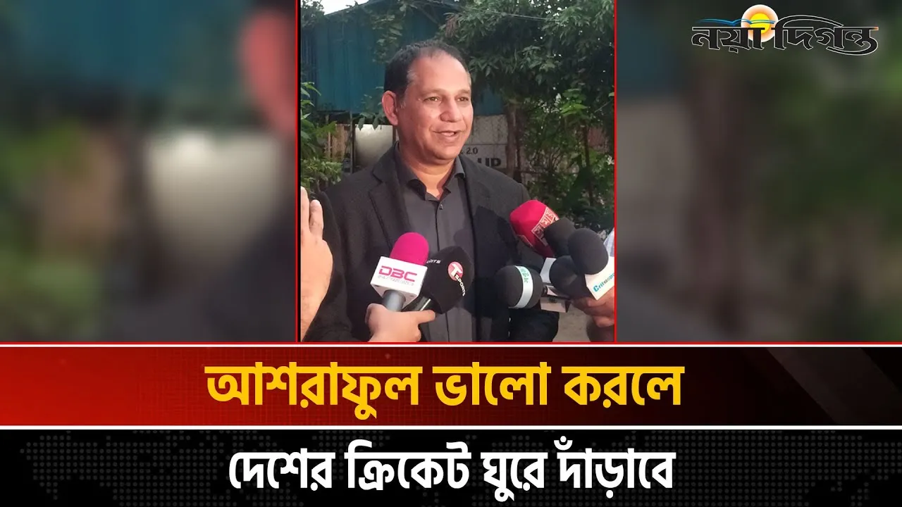 নতুন ব্যাটিং কোচ আশরাফুলকে নিয়ে আশাবাদী হাবিবুল বাশার