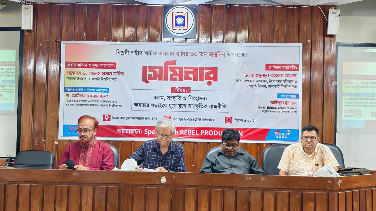 রাবিতে ওসমান হাদির ৩৩তম জন্মবার্ষিকী পালিত