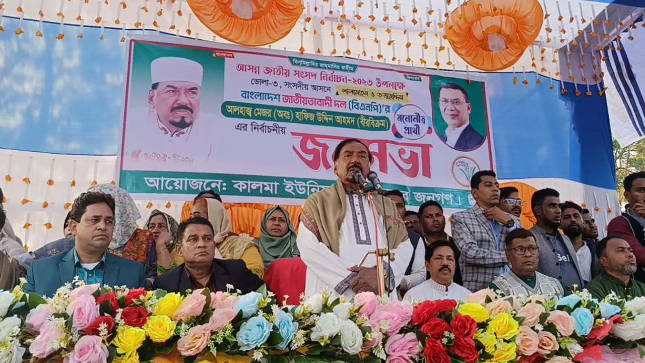 ধানের শীষ এবং গণভোটে ‘হ্যাঁ’ দিয়ে জয়যুক্ত করুন : মেজর হাফিজ