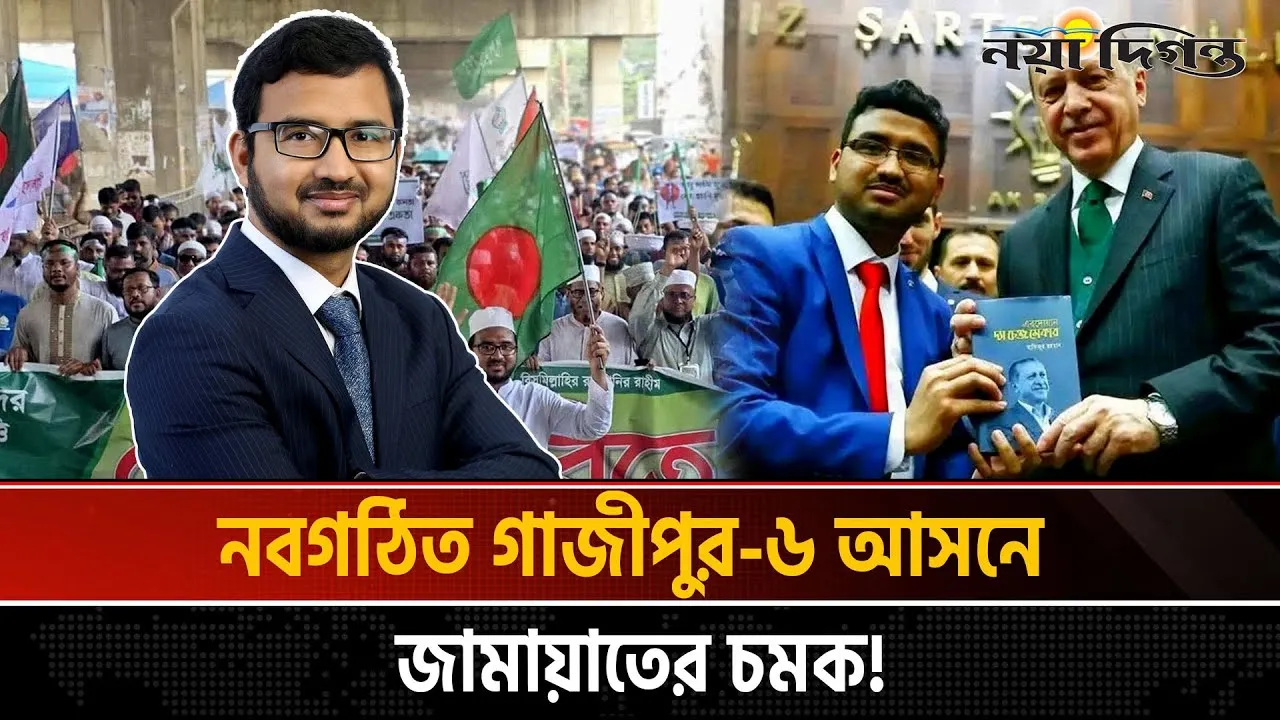 জামায়াত আমিরের ডাকে তুরস্কে শিক্ষকতা ছেড়ে এমপি প্রার্থী ড. হাফিজুর