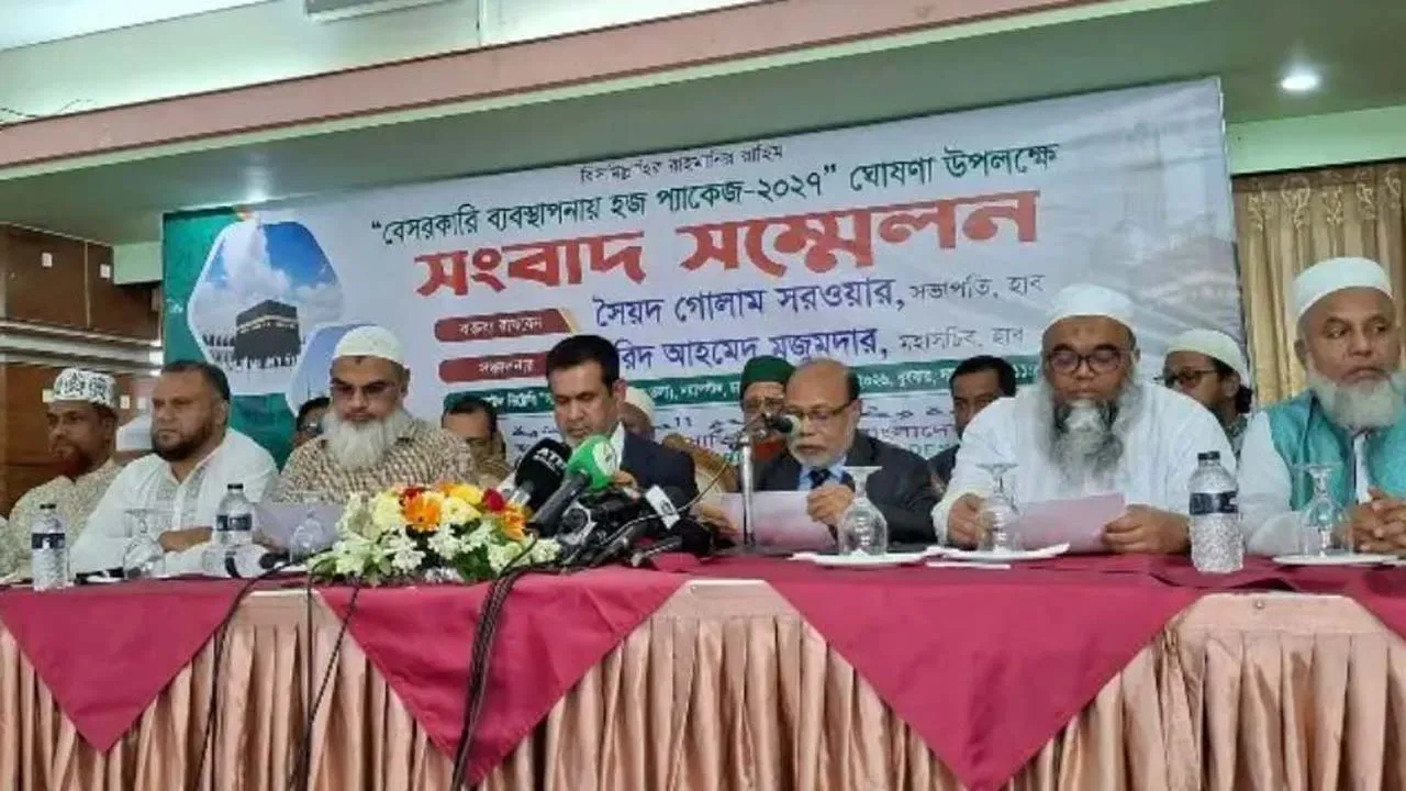 বেসরকারি ব্যবস্থাপনায় হজের ৩ প্যাকেজ ঘোষণা, সর্বনিম্ন খরচ ৫ লাখ