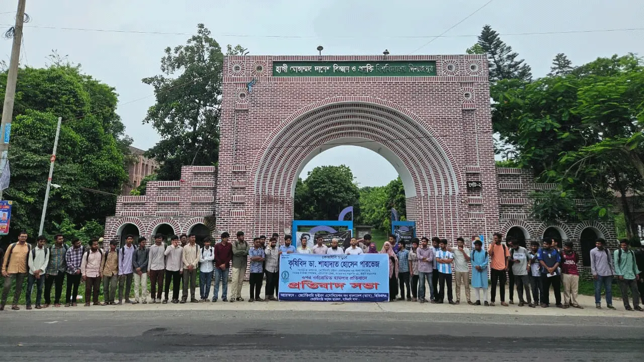 কেআইবিতে চাঁদাবাজির প্রতিবাদ করায় হামলা, শাস্তির দাবিতে প্রতিবাদ সমাবেশ