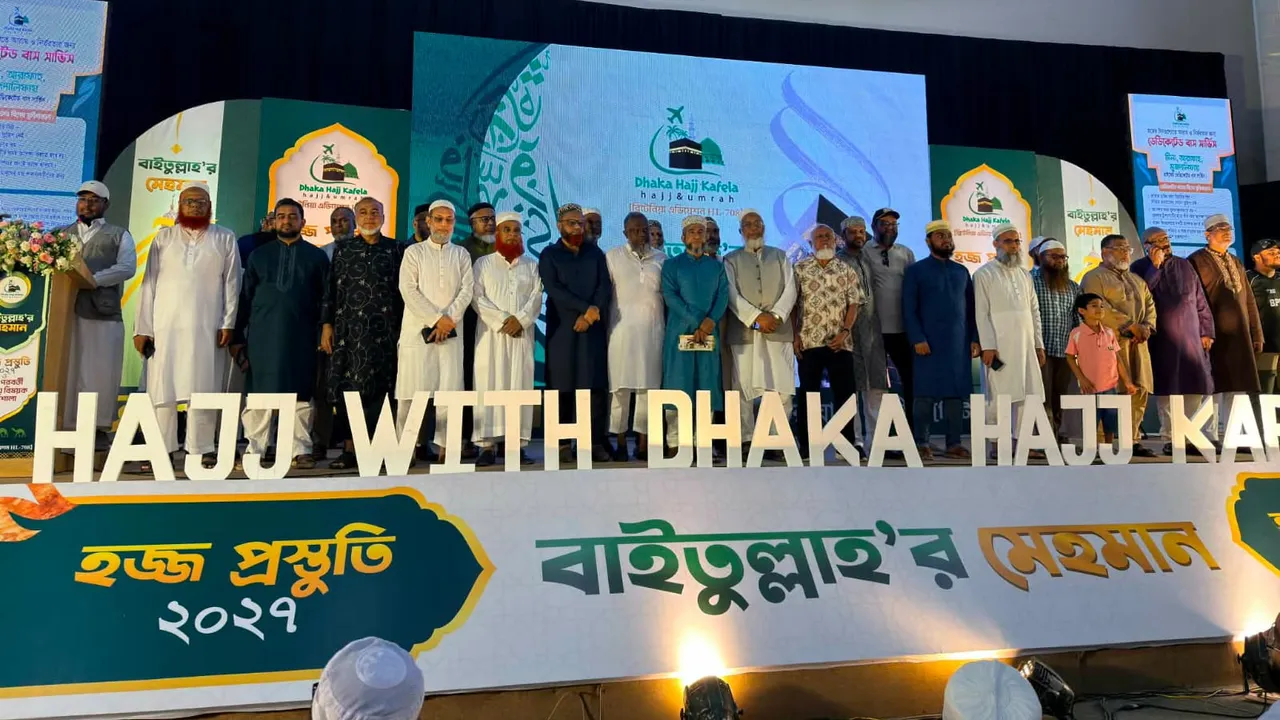 হজ প্রস্তুতি ও হজ-পরবর্তী করণীয় বিষয়ে ঢাকা হজ কাফেলার কর্মশালা