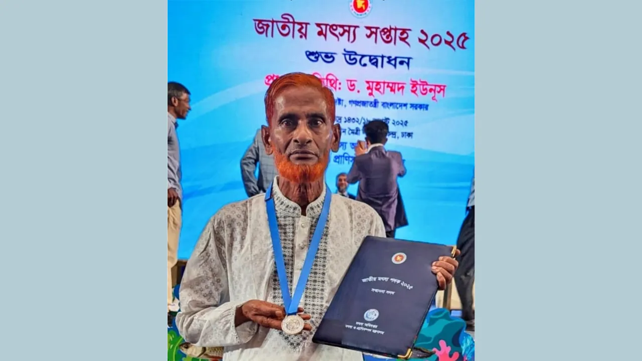 হালদার ডিম সংগ্রহকারী কামাল সওদাগর পেলেন জাতীয় মৎস্য পদক