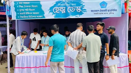 হরগঙ্গায় অনার্স ভর্তি পরীক্ষার্থীদের জন্য শিবিরের হেল্প ডেস্ক