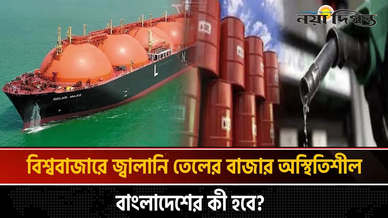 ইরান-ইসরায়েল সংঘাতে উত্তপ্ত তেলের বাজার