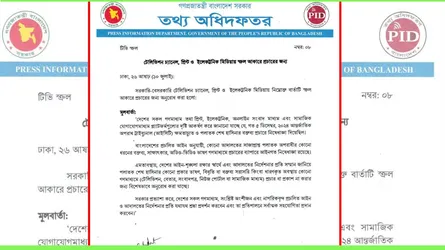 শেখ হাসিনার বক্তব্য প্রচারে আদালতের নির্দেশনা মেনে চলার অনুরোধ