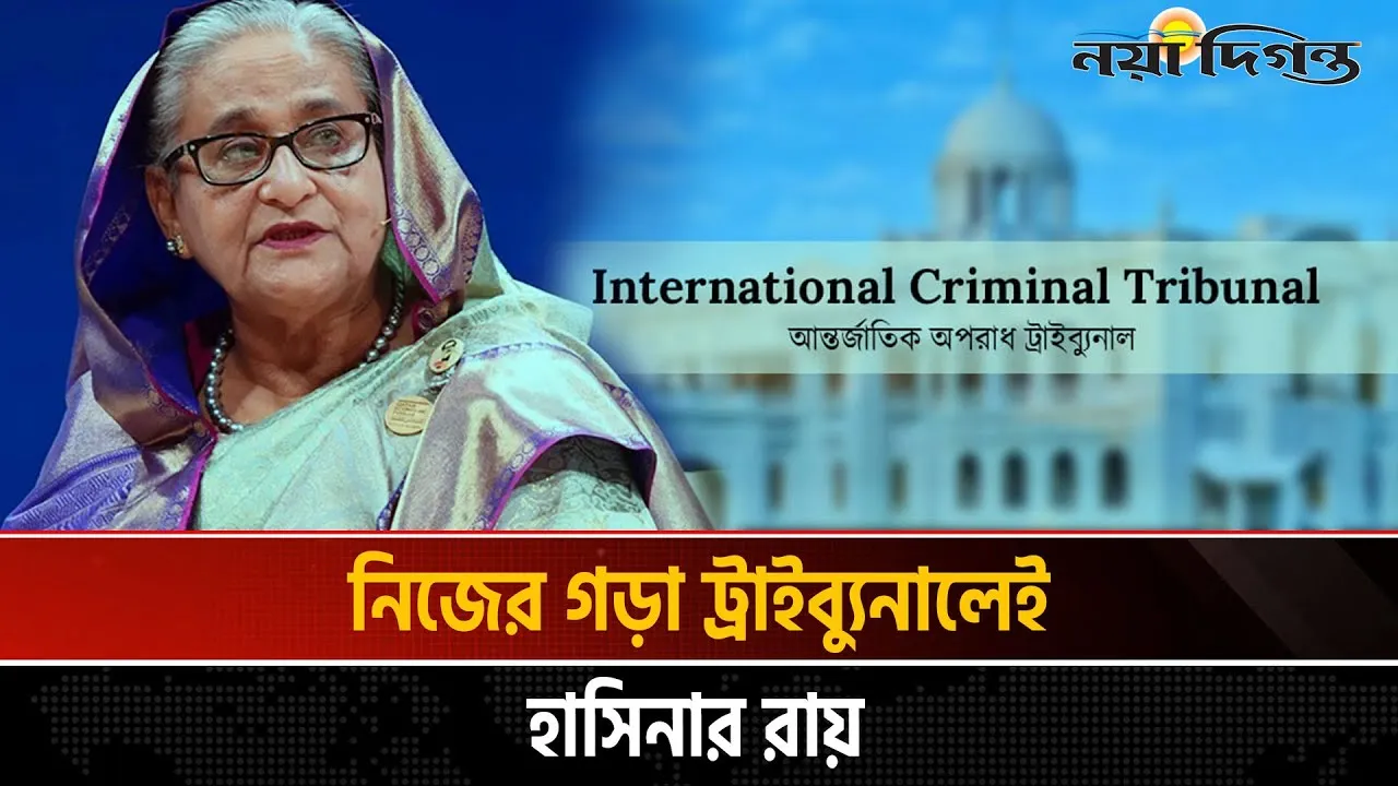 জুলাই হত্যা: ক্ষমা চাইবেন না শেখ হাসিনা
