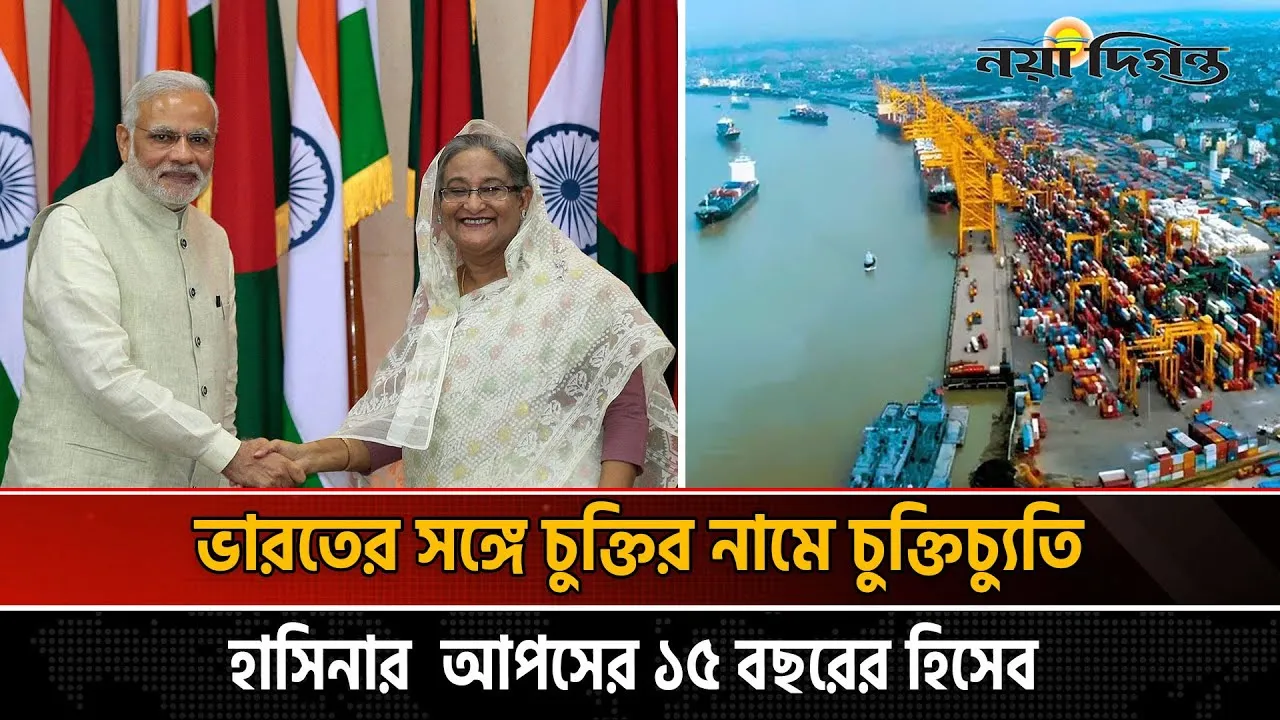 দিল্লির আপসহীন নারী শেখ হাসিনা, বাংলাদেশকে তুলে দিয়েছিলেন দিল্লির হাতে