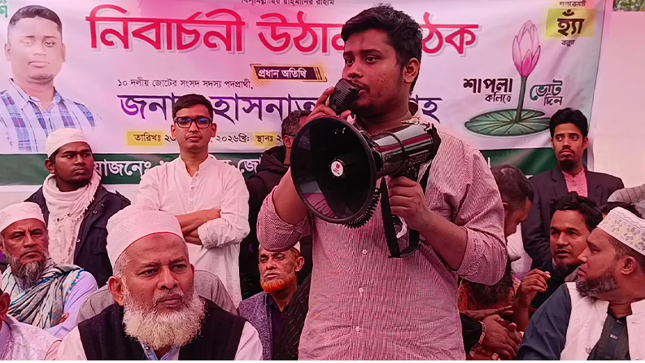 আমাকে দিয়ে চাঁদাবাজি-টেন্ডারবাজি ও দুর্নীতি সম্ভব নয় : হাসনাত আব্দুল্লাহ
