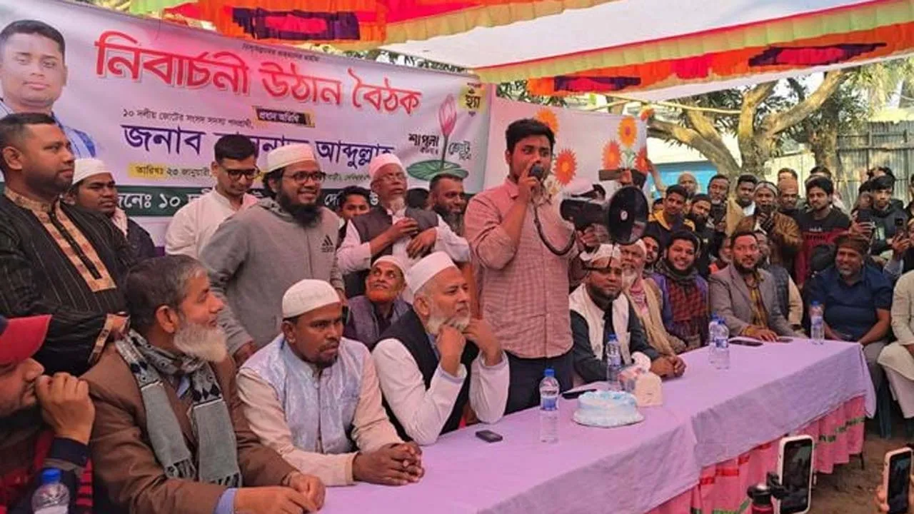 মাদক, দুর্নীতি ও চাঁদাবাজিমুক্ত সমাজ গড়ার অঙ্গীকার হাসনাত আবদুল্লাহর