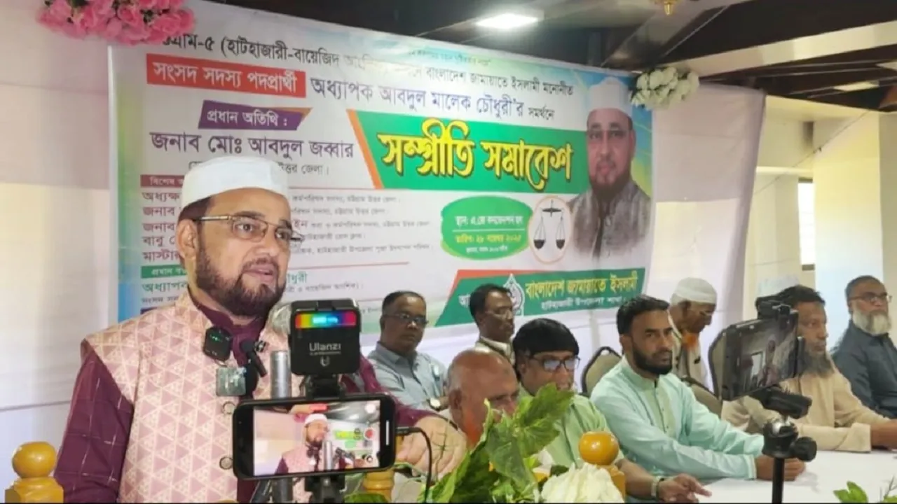 ‘জামায়াত জাতিকে ভয়-ভীতিহীন একটি মানবিক রাষ্ট্র উপহার দিতে চায়’