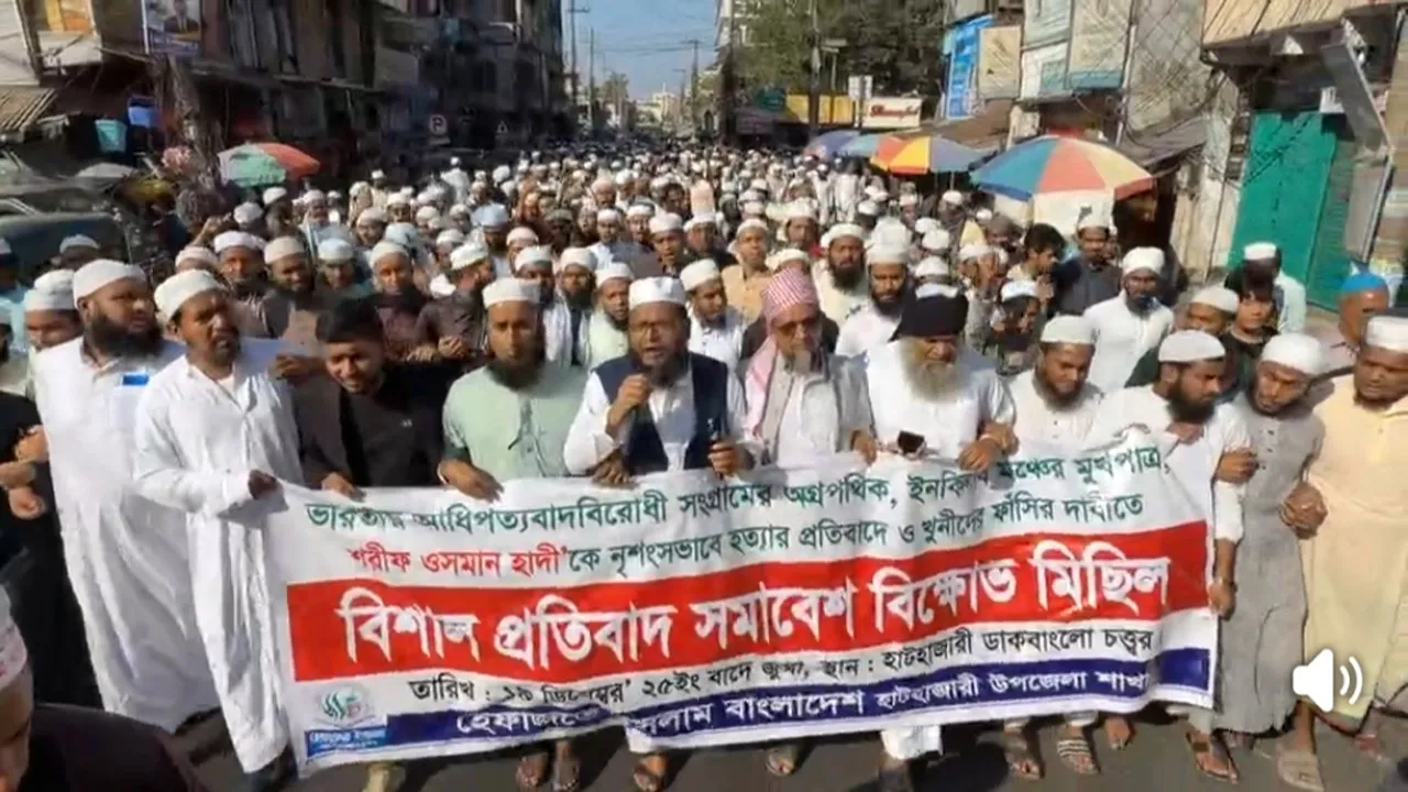 হাদির খুনীদের গ্রেফতার ও বিচারের দাবিতে হাটহাজারীতে হেফাজতের বিক্ষোভ