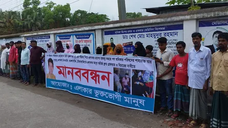 হাতিয়ায় গণঅধিকার পরিষদ নেতার বিরুদ্ধে এলাকাবাসীর মানববন্ধন