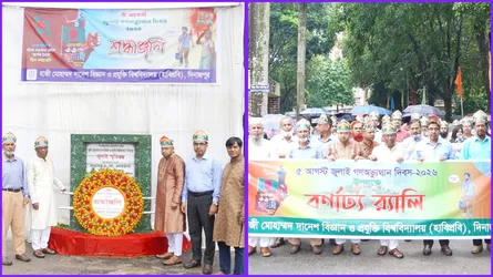হাবিপ্রবিতে যথাযোগ্য মর্যাদায় জুলাই গণঅভ্যুত্থান দিবস উদযাপন