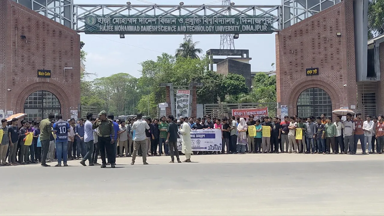 বিএসসি ইঞ্জিনিয়ারদের বৈষম্য নিরসনের দাবিতে হাবিপ্রবিতে বিক্ষোভ