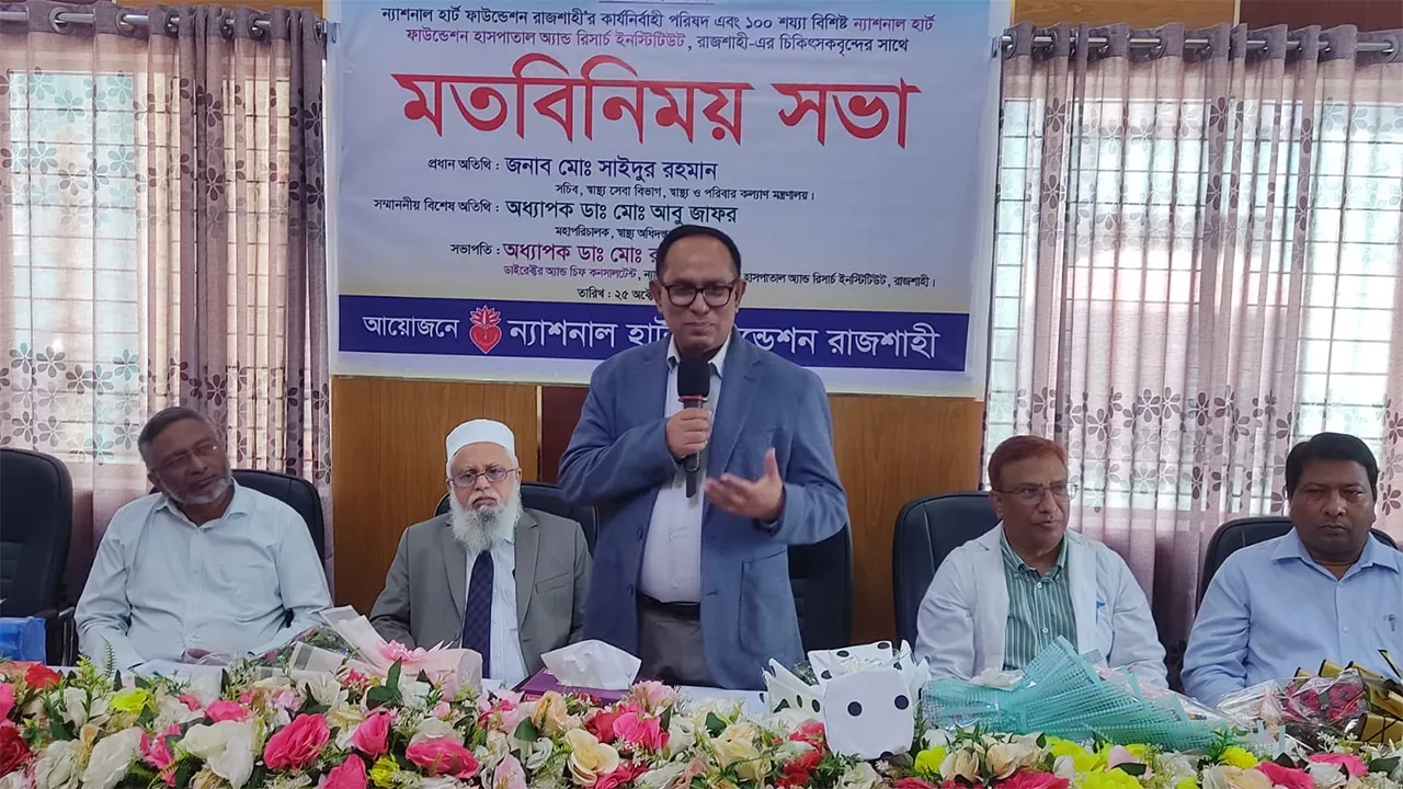 হৃদরোগ এখন দেশের অন্যতম স্বাস্থ্যঝুঁকি ও মৃত্যুহারের প্রধান কারণ