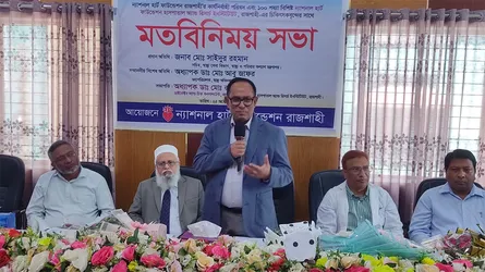 হৃদরোগ এখন দেশের অন্যতম স্বাস্থ্যঝুঁকি ও মৃত্যুহারের প্রধান কারণ