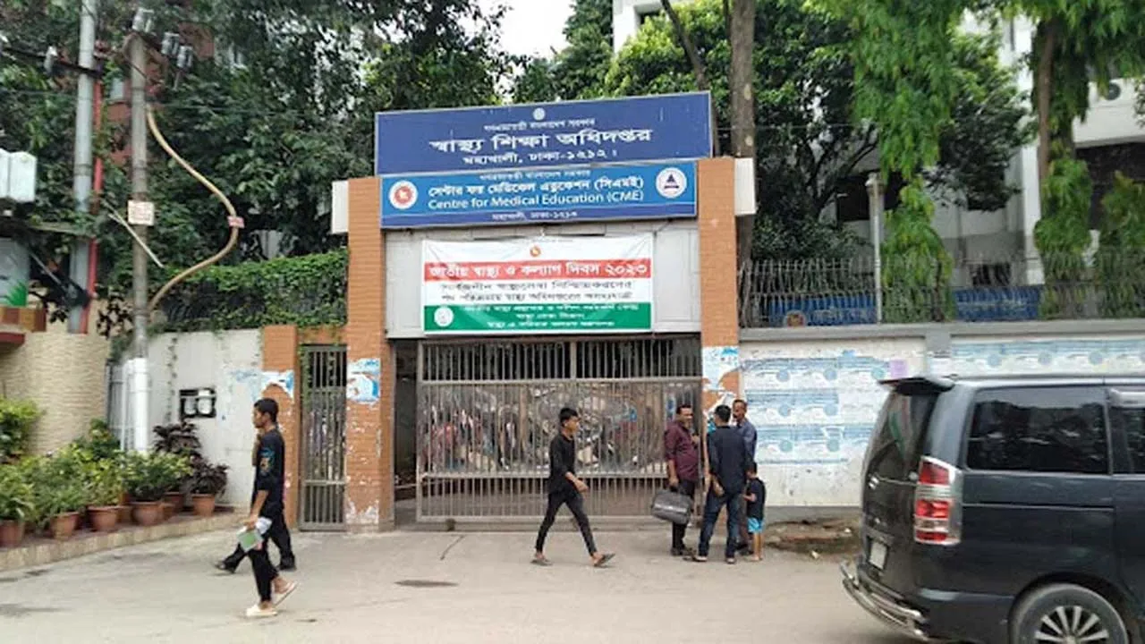 বিএসসি ইন হেলথ টেকনোলজি ভর্তি পরীক্ষার ৩য় দফার ফল প্রকাশ