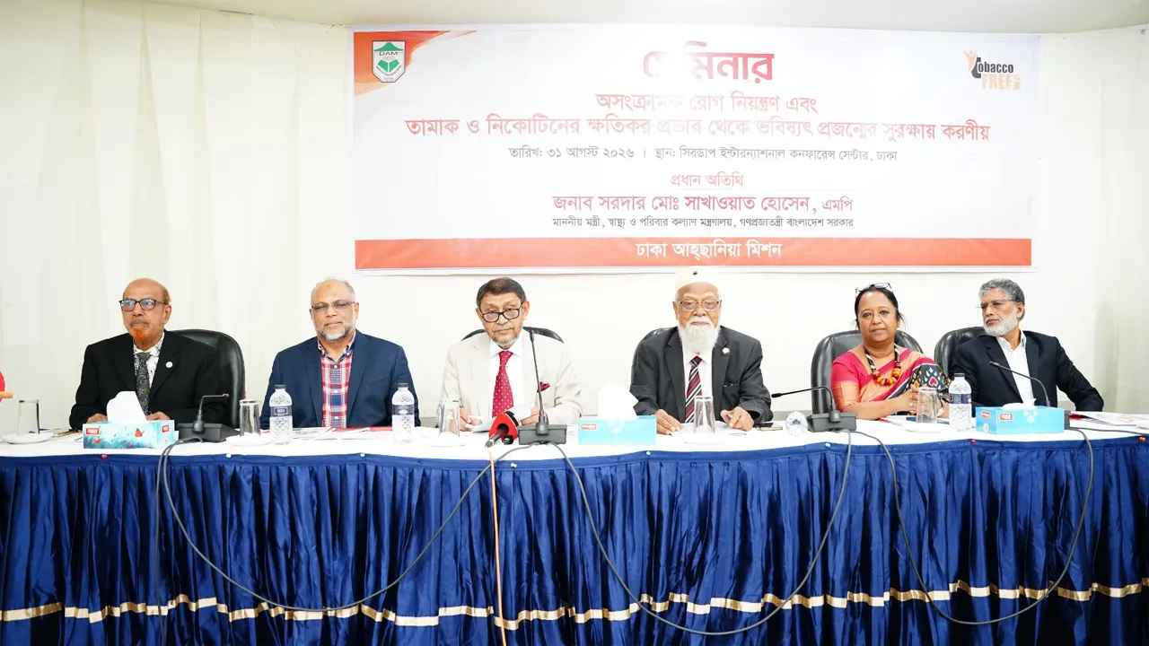 তামাকের প্রভাব থেকে ভবিষ্যৎ প্রজন্মের সুরক্ষায় সচেতনতা বাড়াতে হবে : স্বাস্থ্যমন্ত্রী