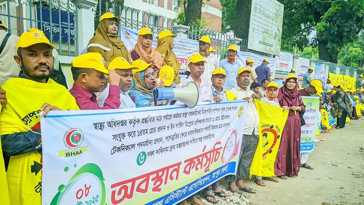 সেপ্টেম্বর থেকে শাটডাউনের হুঁশিয়ারি দিলেন স্বাস্থ্য সহকারীরা