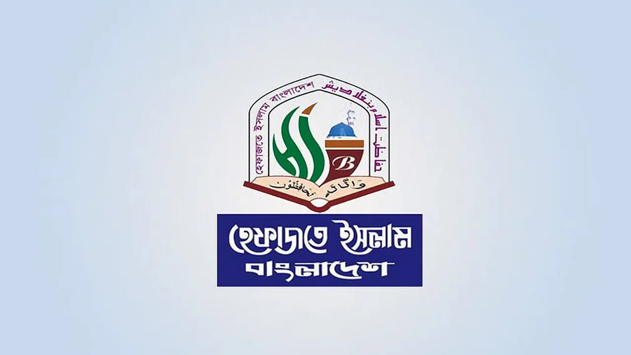 সংসদে নারীদের বোরকা-হিজাব নিয়ে মন্তব্যের নিন্দা ও হুঁশিয়ারি হেফাজতের
