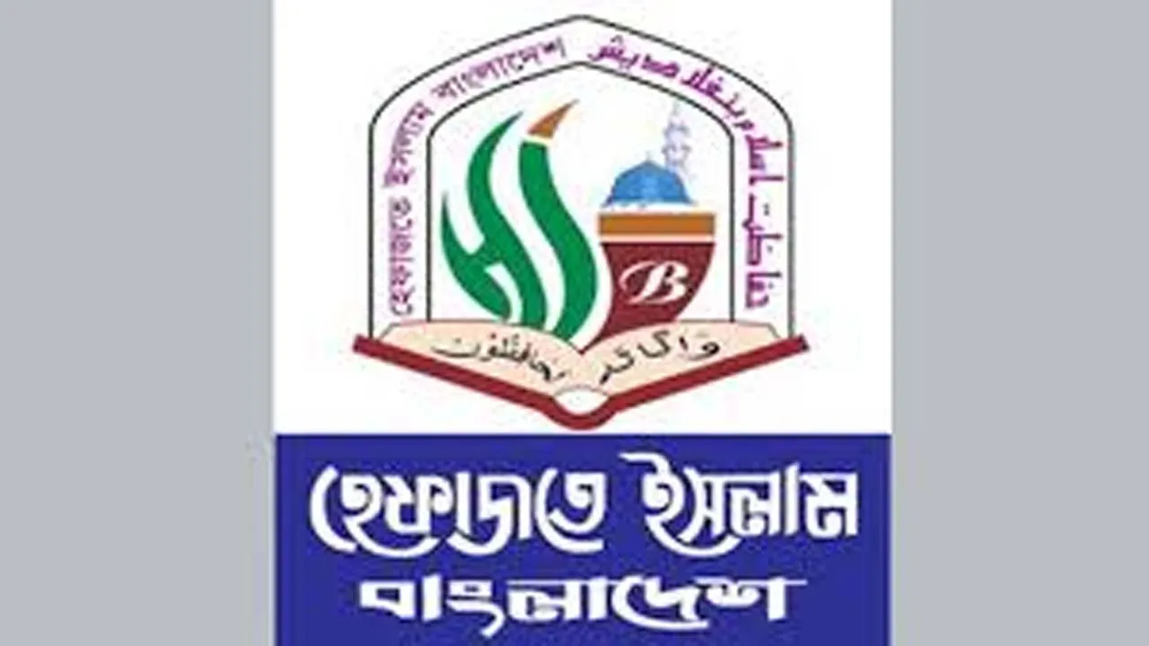 দেশবাসীকে হেফাজতের ঈদের শুভেচ্ছা