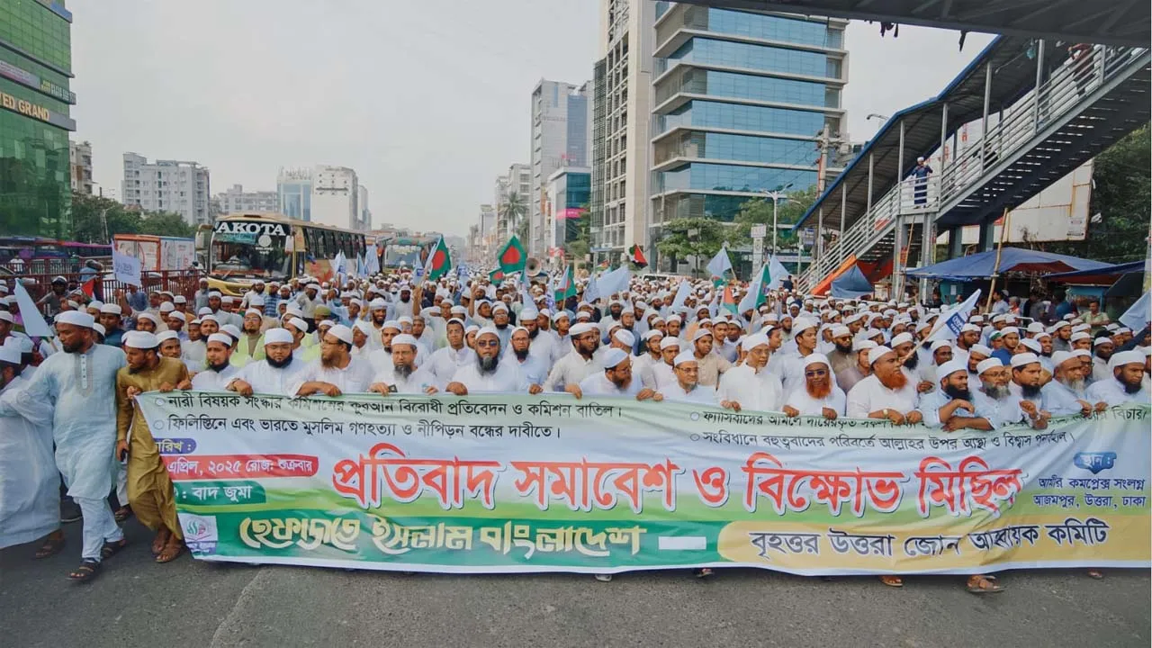উত্তরায় নারী কমিশন বাতিলের দাবিতে হেফাজতে ইসলামের বিক্ষোভ মিছিল