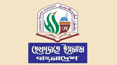 উপদেষ্টা শারমিন মুরশিদের বক্তব্যের প্রতিবাদ জানিয়েছে হেফাজতে ইসলাম বাংলাদেশ