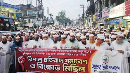 কুরআন অবমাননার প্রতিবাদে হাটহাজারীতে হেফাজতের প্রতিবাদ সমাবেশ ও বিক্ষোভ মিছিল