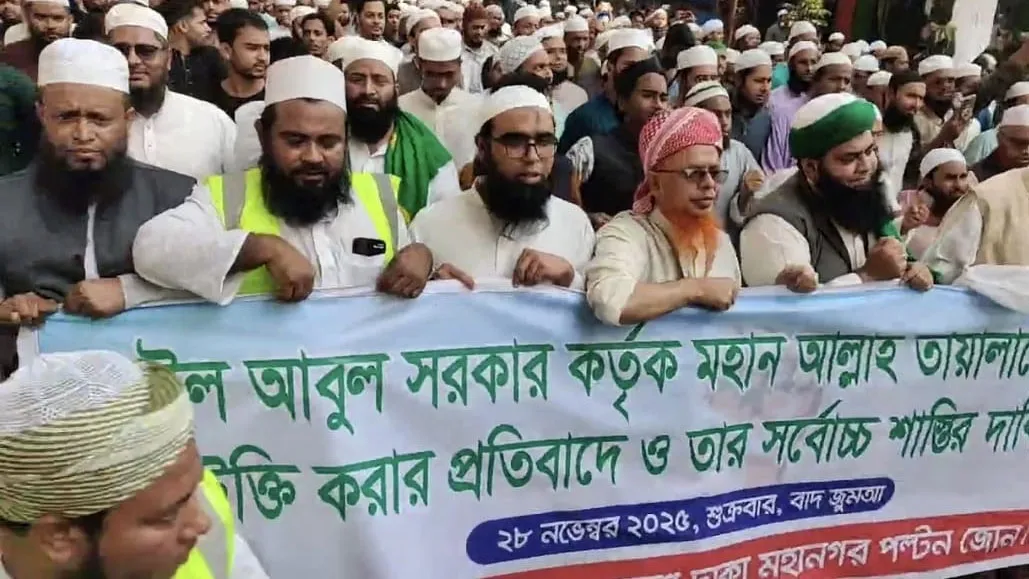 বাউল আবুল সরকারের দৃষ্টান্তমূলক শাস্তির দাবিতে হেফাজতের সমাবেশ