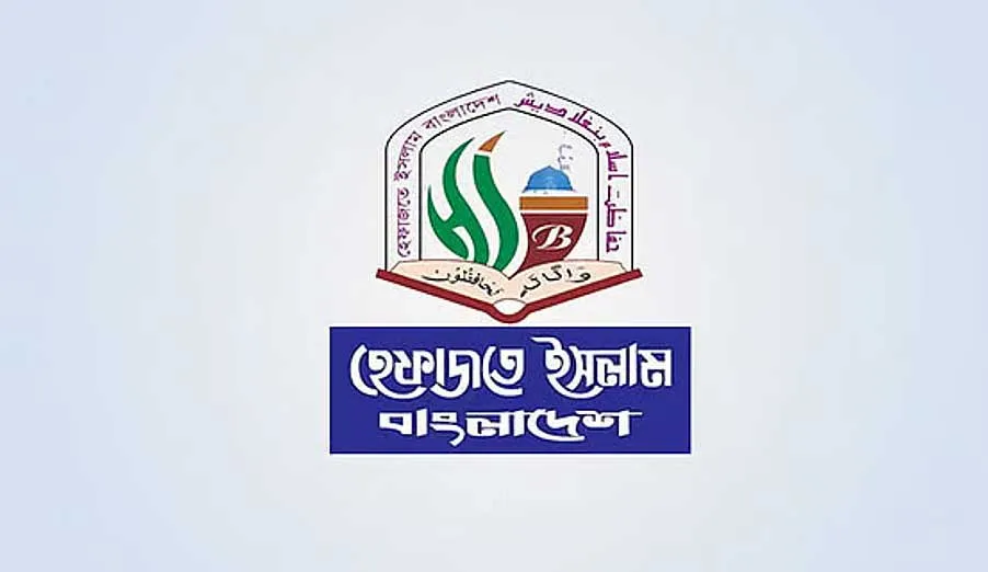 সম্পত্তি হস্তান্তর আইন সংশোধন বিলে শরিয়াহর প্রতিফলন চায় হেফাজত