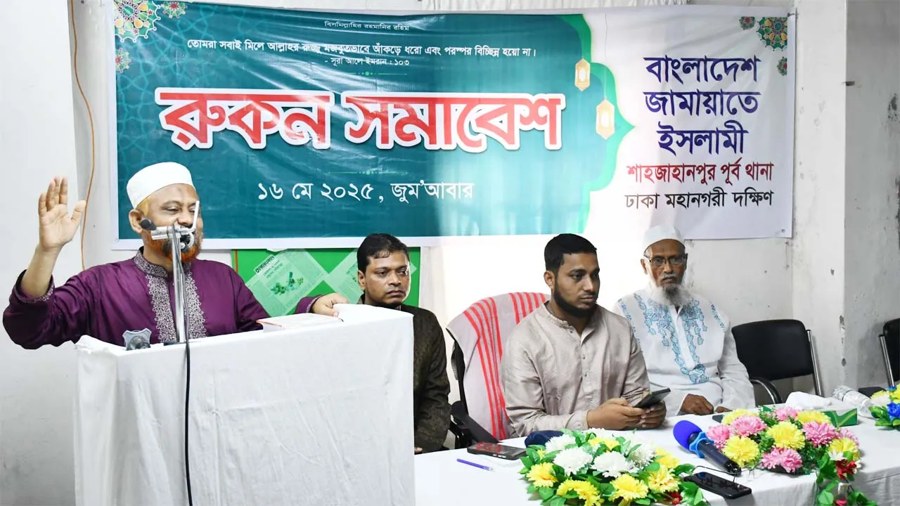 জামায়াত জান্নাতের টিকেট দেয় না, পথ দেখায়