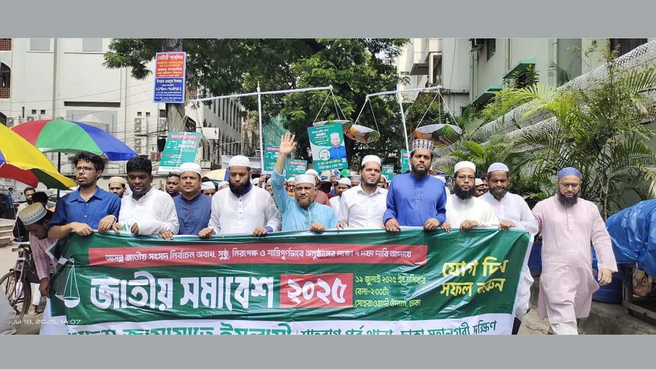 জনগণের ন্যায্য অধিকার আদায়ে জামায়াত সর্বদা প্রস্তুত