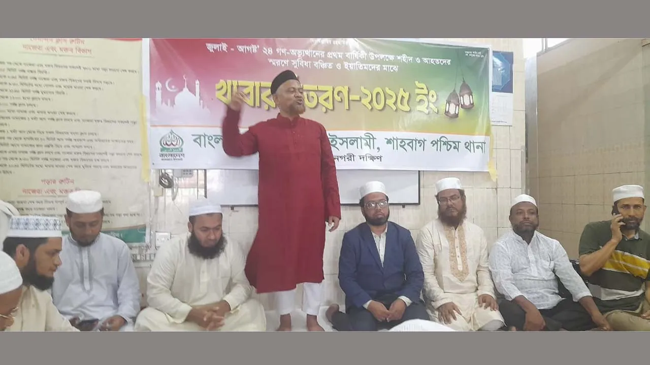 বৈষম্যহীন সমাজ প্রতিষ্ঠায় যেকোনো ত্যাগ স্বীকারে প্রস্তুত থাকতে হবে