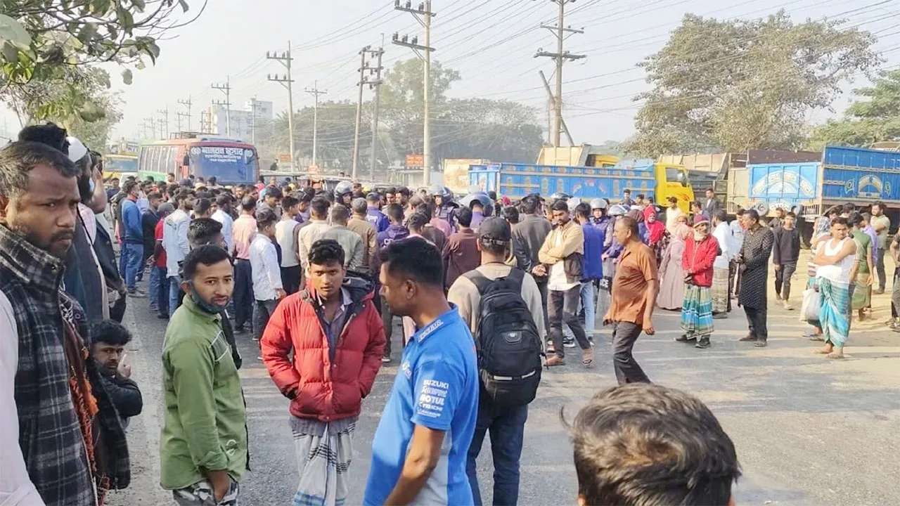 ভালুকায় কারখানা বন্ধের প্রতিবাদে শ্রমিকদের মহাসড়ক অবরোধ
