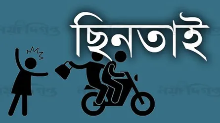 সিলেটে ফিল্মি স্টাইলে ইসলামী ব্যাংকের ২০ লাখ টাকা ছিনতাই