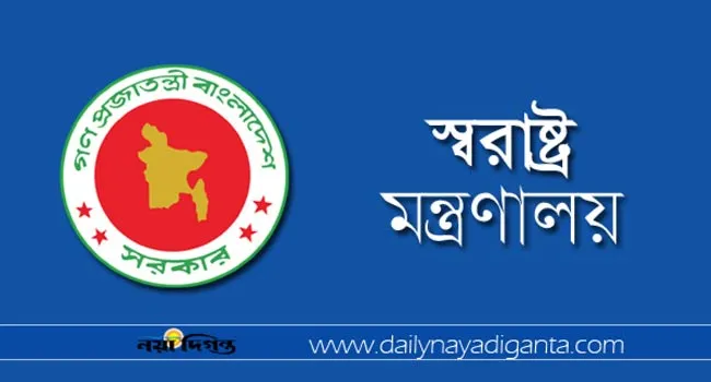 দুই ডিআইজি, সাত অতিরিক্ত ডিআইজি ও ১৩ এসপিকে বদলি