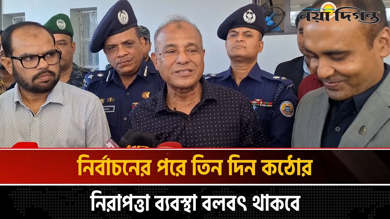 নির্বাচন ঘিরে মাঠে বিশেষ আইনশৃঙ্খলা বাহিনী থাকবে ৯ দিন