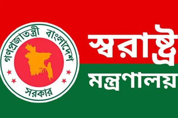 স্বরাষ্ট্র মন্ত্রণালয়ের দফতর ও সংস্থায় ২৪ হাজার পদ শূন্য