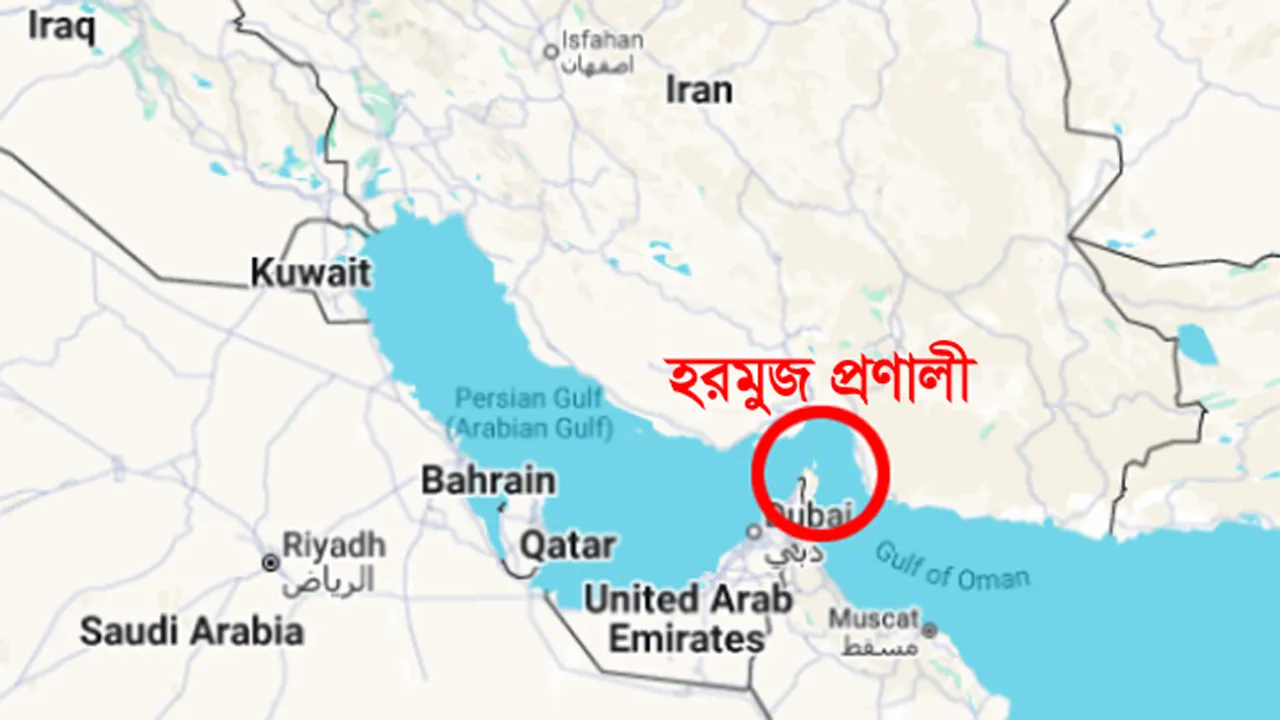 হরমুজ প্রণালী নিয়ে ইরান-ওমানের সমঝোতা, ভিন্ন অবস্থানে ওয়াশিংটন
