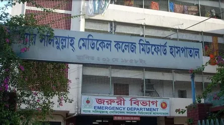মিটফোর্ডে আরো ২ দিনের কর্মবিরতি ঘোষণা ইন্টার্ন চিকিৎসকদের