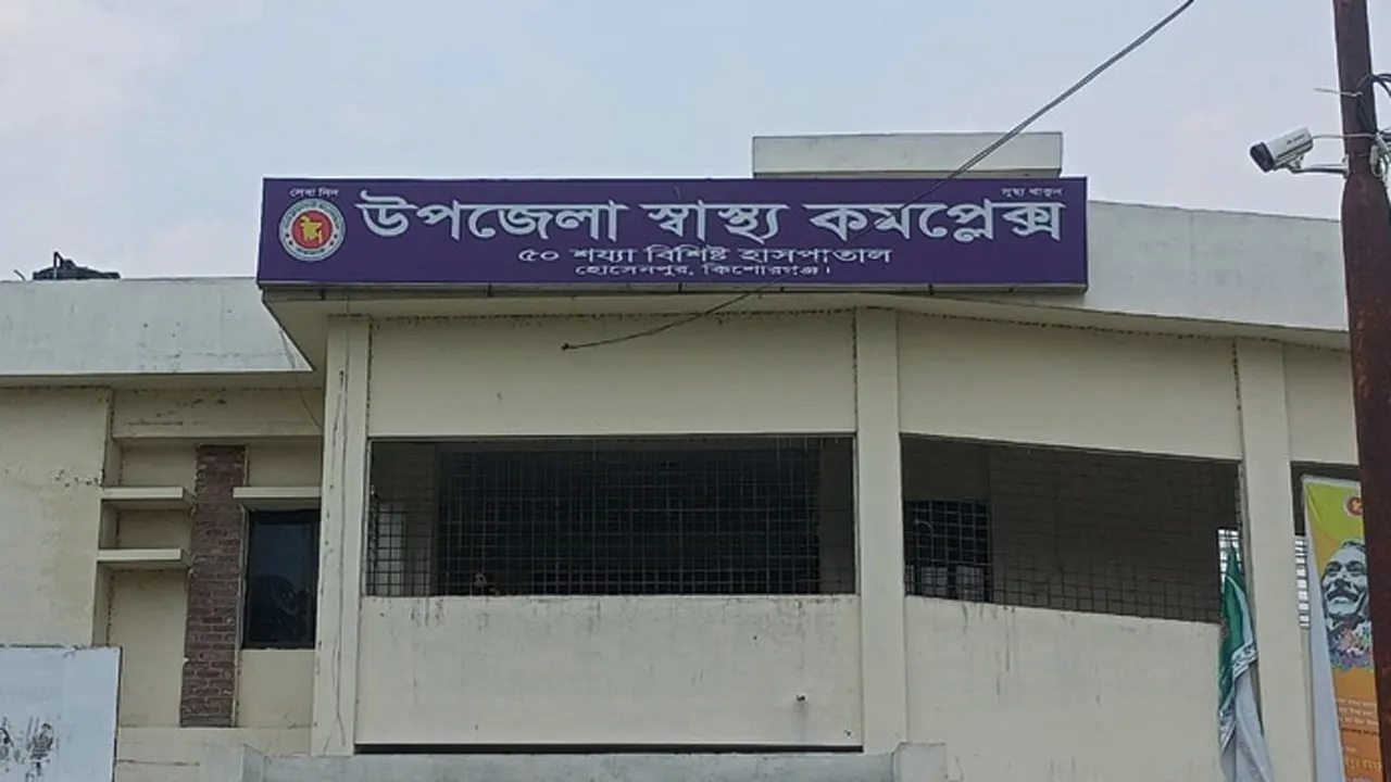 হোসেনপুরে পুকুরে ডুবে শিশুর মৃত্যু