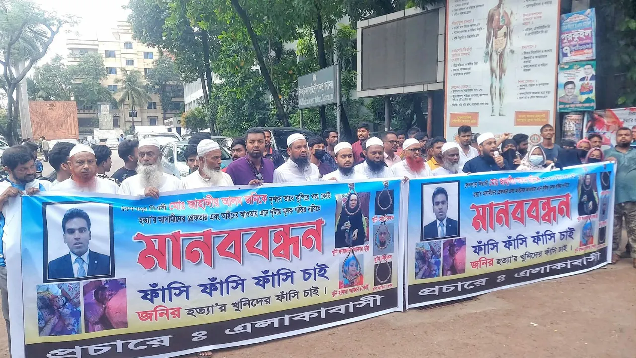 জনি হত্যা মামলায় পলাতক আসামিদের গ্রেফতারের দাবিতে মানববন্ধন